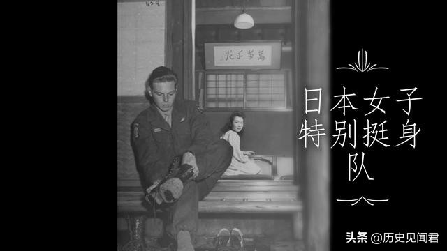 女子特別挺身隊 戰敗後 日本為進駐美軍準備的慰安婦 歷史見聞君 Mdeditor