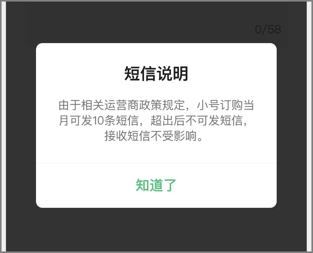 体验微小号:微信的虚拟电话号码插图(2) 体验微小号:微信的虚拟电话号码