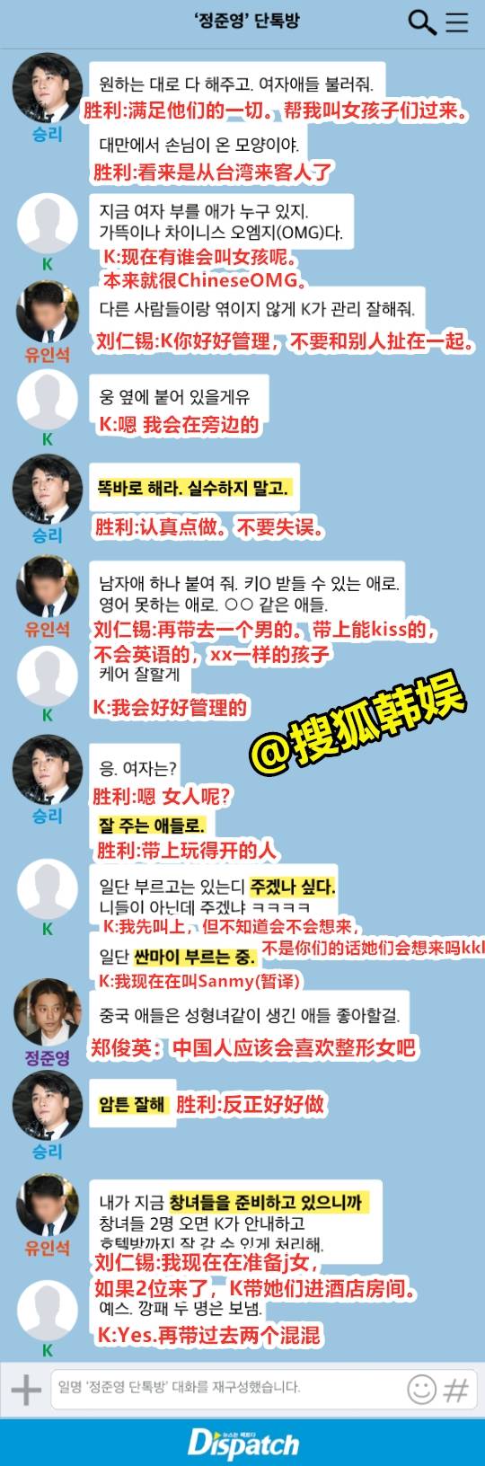 Korean media exposed the chat records of male star Shengli and Choi ...