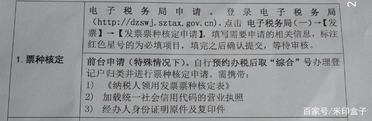 会计实务：企业第一次如何申领电子发票？电子发票报销如何查重？