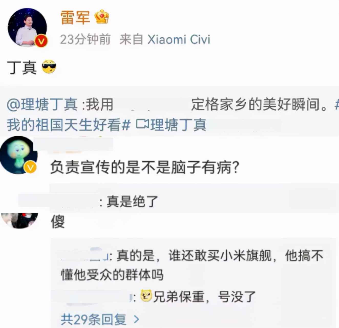 丁真推广手机引发争议，雷军本人宣传惹怒网友，转发直接被骂删