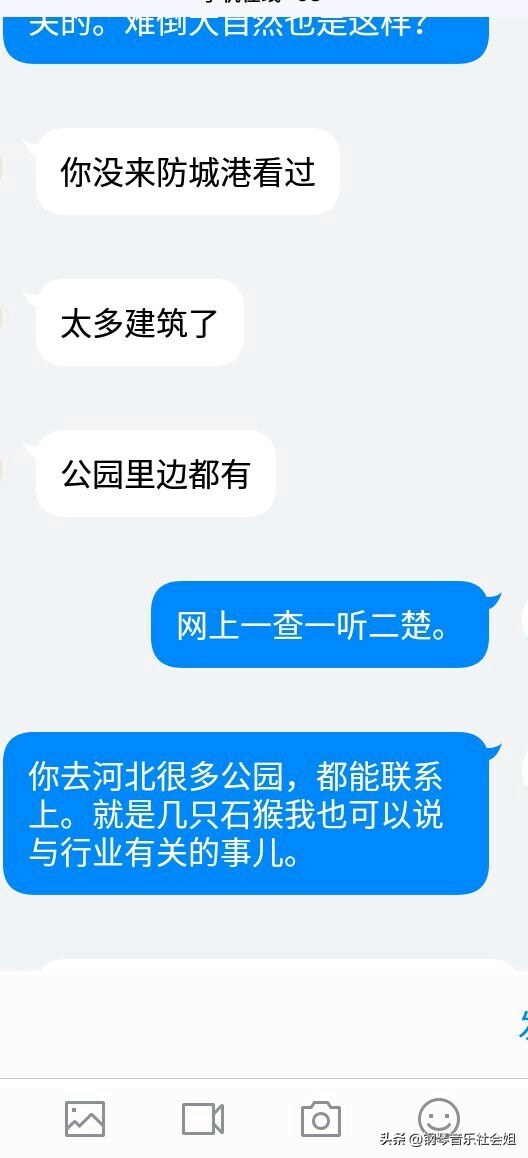 1040传销的洗脑模式：一个新人如何变为传销奴隶的，聊天记录曝光