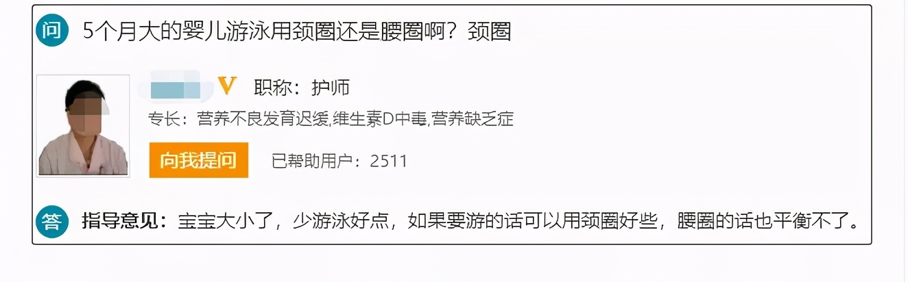 满月婴儿在家游泳死亡，请别再吹捧这项危险活动了