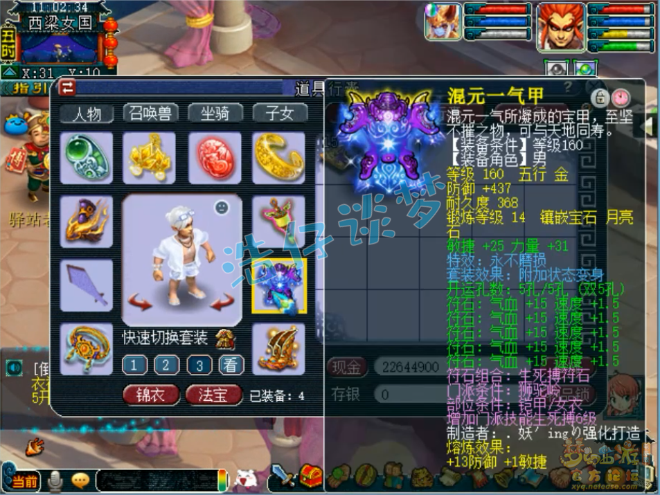 梦幻西游：175狮驼堪称暴力推土机，5件变身不磨套，能打服战