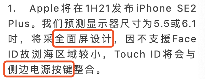 新iPhone就这样？明年有5款，除了SE2，还有更大惊喜