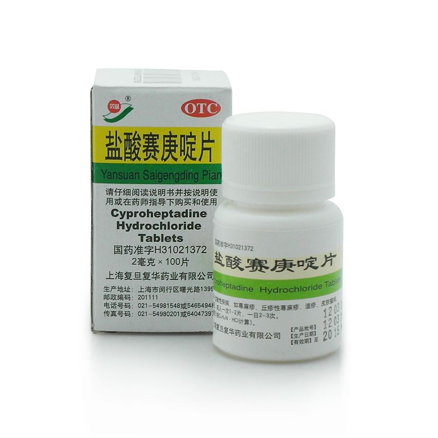 盐酸赛庚啶片