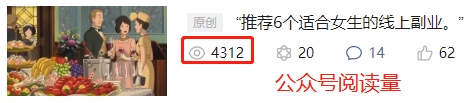 今日頭條賺錢的6大經驗分享