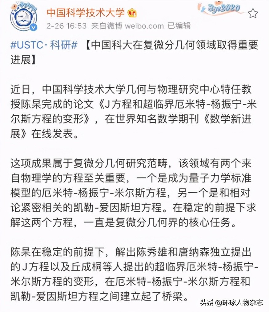 26岁教授破解世界难题刷屏！教改专家爸爸揭秘：他从小学就不做作业，但……