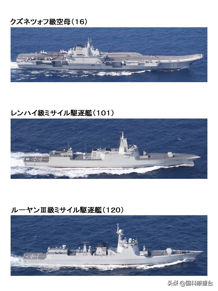 辽宁舰穿过冲绳水道遇日本舰机，歼15处于战斗模式震慑日本侦察机