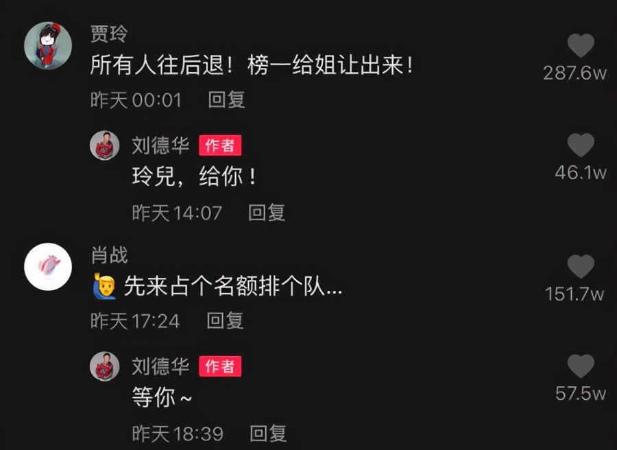 众当红明星网上激动追星刘德华，李易峰直接探