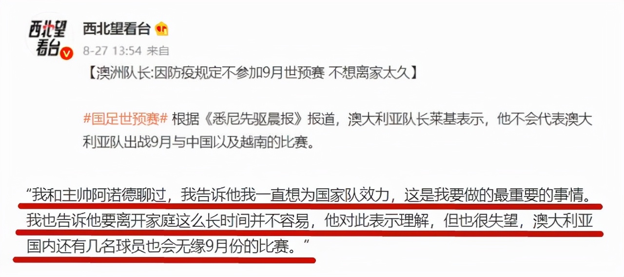 李铁武磊迎利好，澳大利亚男足多人退赛，中国男足将迎来开门红
