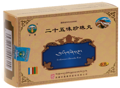 二十五味珍珠丸与二十五味珊瑚丸有什么不一样，如何选用？