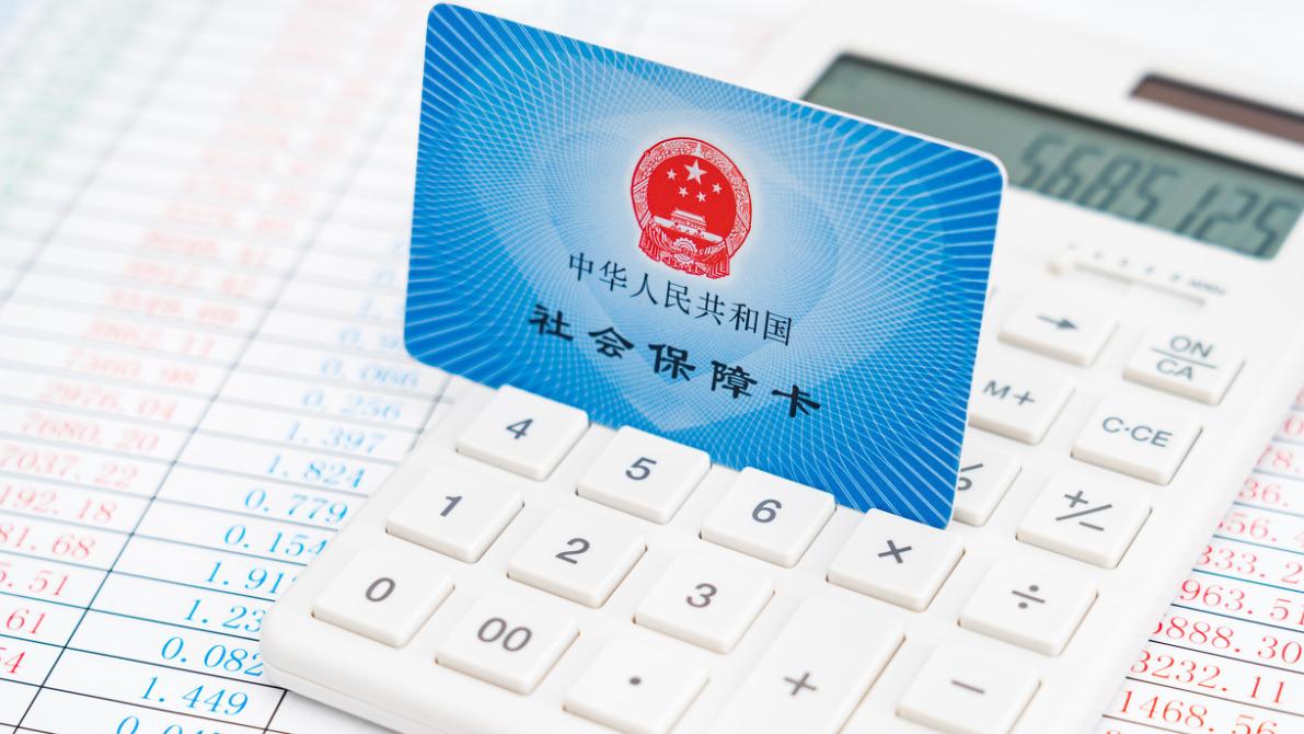 辭職后怎么繳納社保？
