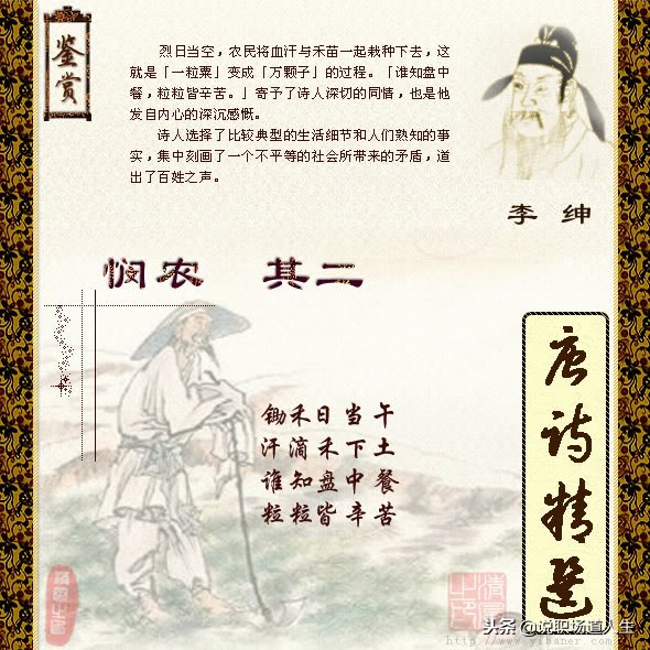 唐诗精选137首，精品唐诗，值得一读再读-第69张图片-非凡网