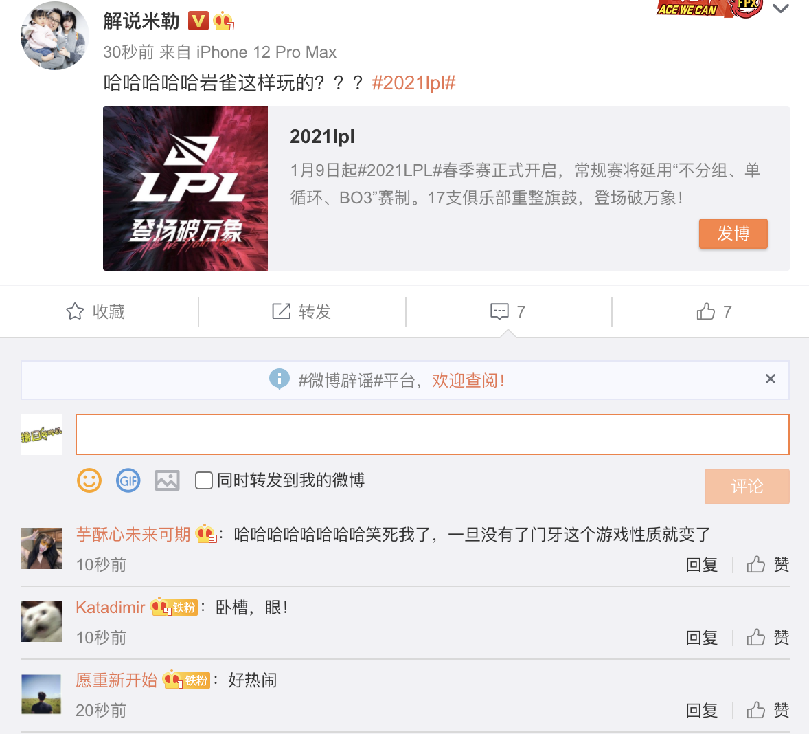 LGD of conquer of heroic alliance JDG, LDG does not have the contest after predestined relationship season, 