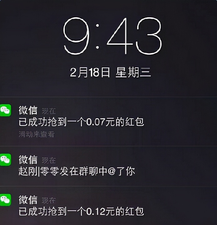 Red envelope catcher WeChat grab red envelope software - iNEWS