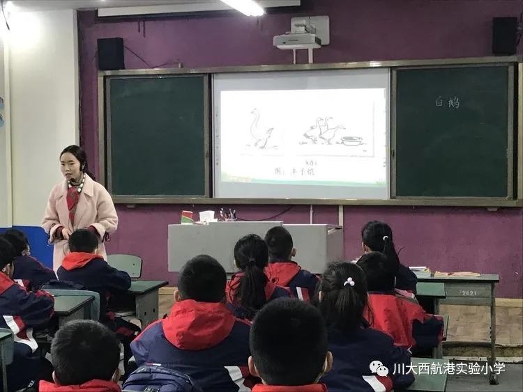 川大西航实小教育集团教师互助小组3月活动