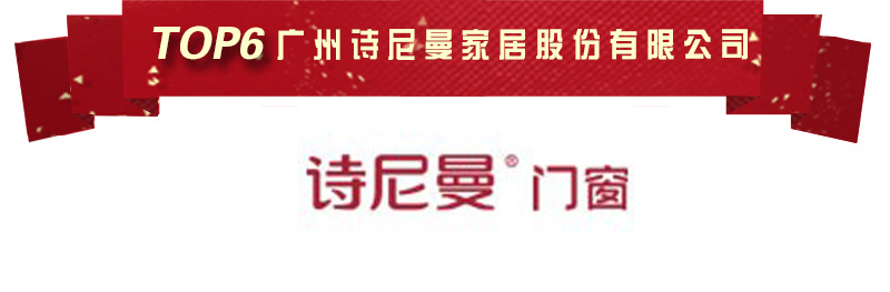 2020年铝合金门窗十大品牌榜单公示，有你熟悉的品牌吗？