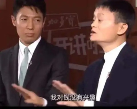 从万人敬仰的马爸爸，到一夜间跌落神坛，马云到底做错了什么？