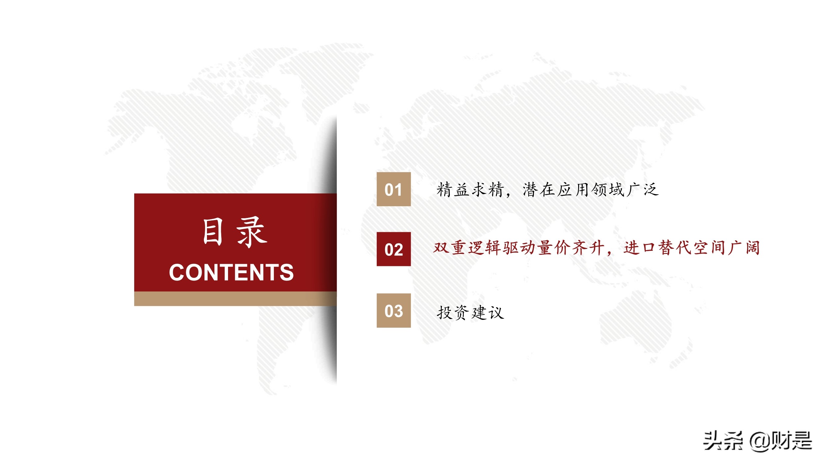 机器视觉行业专题：加速渗透的新兴赛道