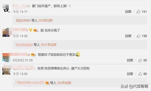 赌王去世奚梦瑶穿红衣被骂，悼文未见名字，网