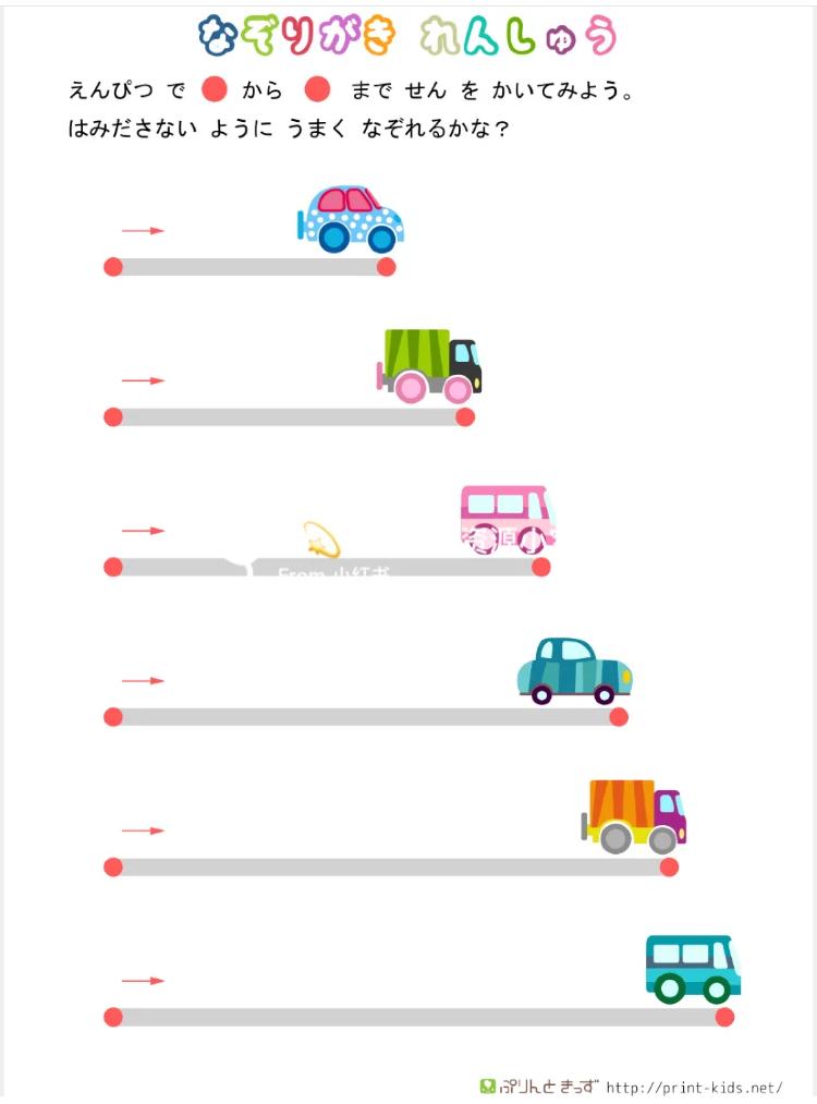 40款幼儿控笔运笔训练 控笔描画练习超清大图 家长可打印给孩子 资讯咖