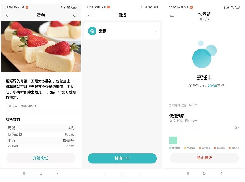 好饭煲 微压IH智能小黑屏加厚大金内胆 米家智能电饭煲3L
