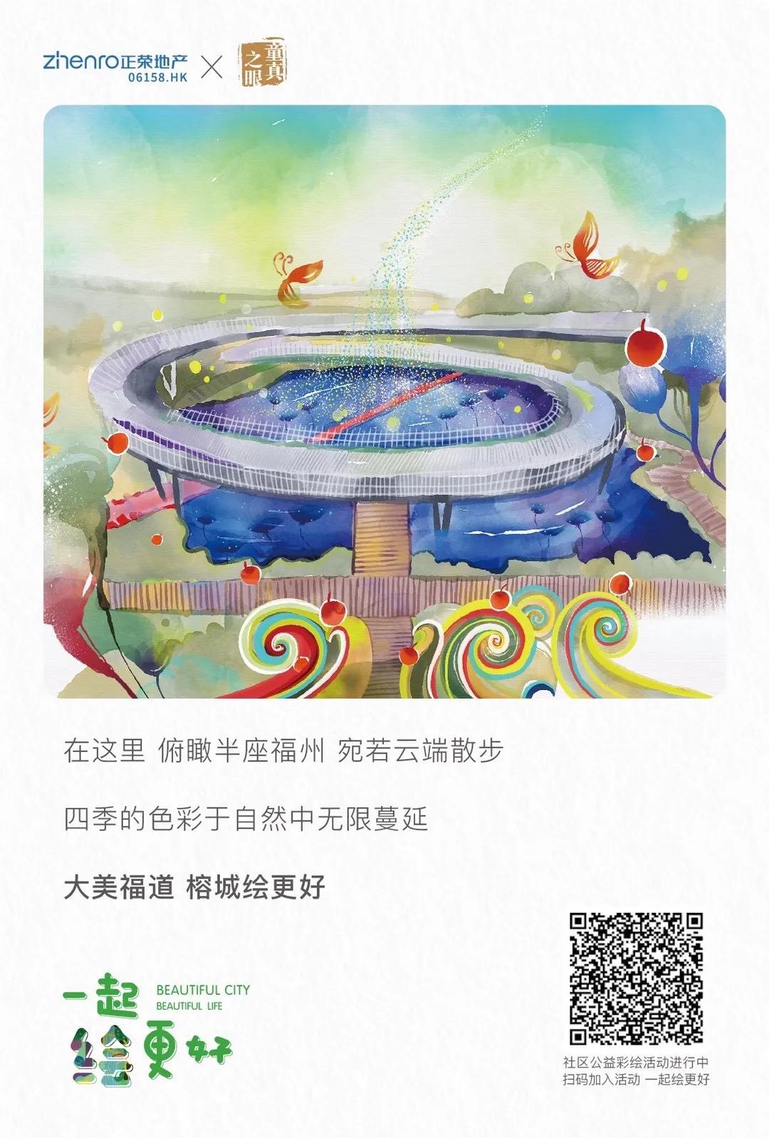 #你好社区 | 一起绘更好·绘出幸福新画卷