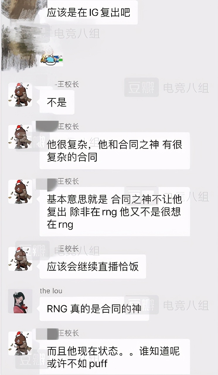 王思聪回应Uzi复出：合同之神RNG是不会让他在IG复出的