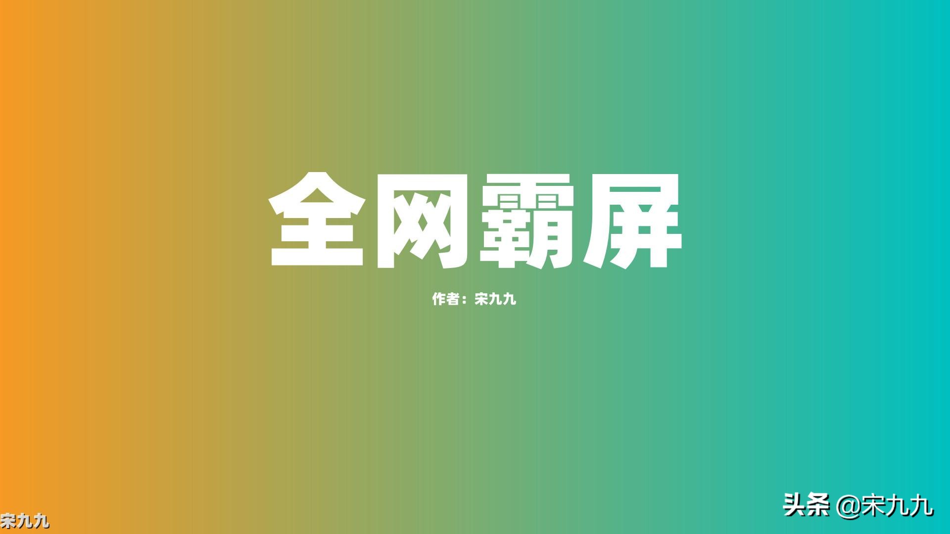 软文全网霸屏服务：全网霸屏推广应该怎么做