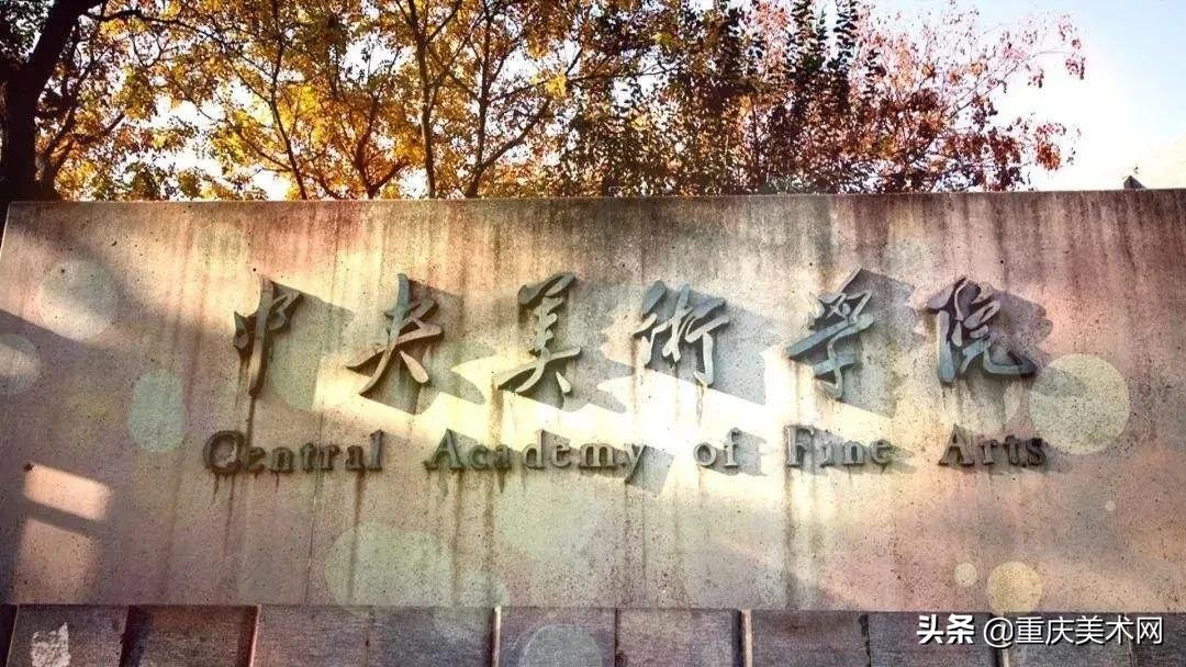 近三年数据:九大美院6所扩招!美术生考进美院的机会大增