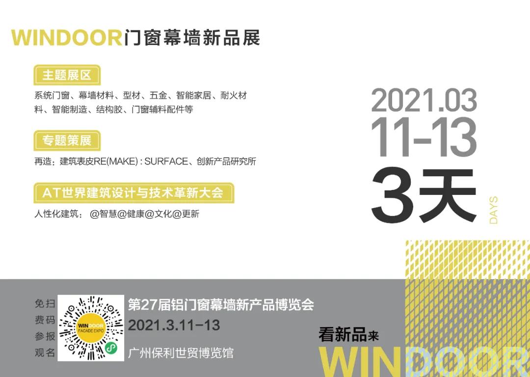 AT大會 | 文化與商業共生的城市更新論壇完美落幕