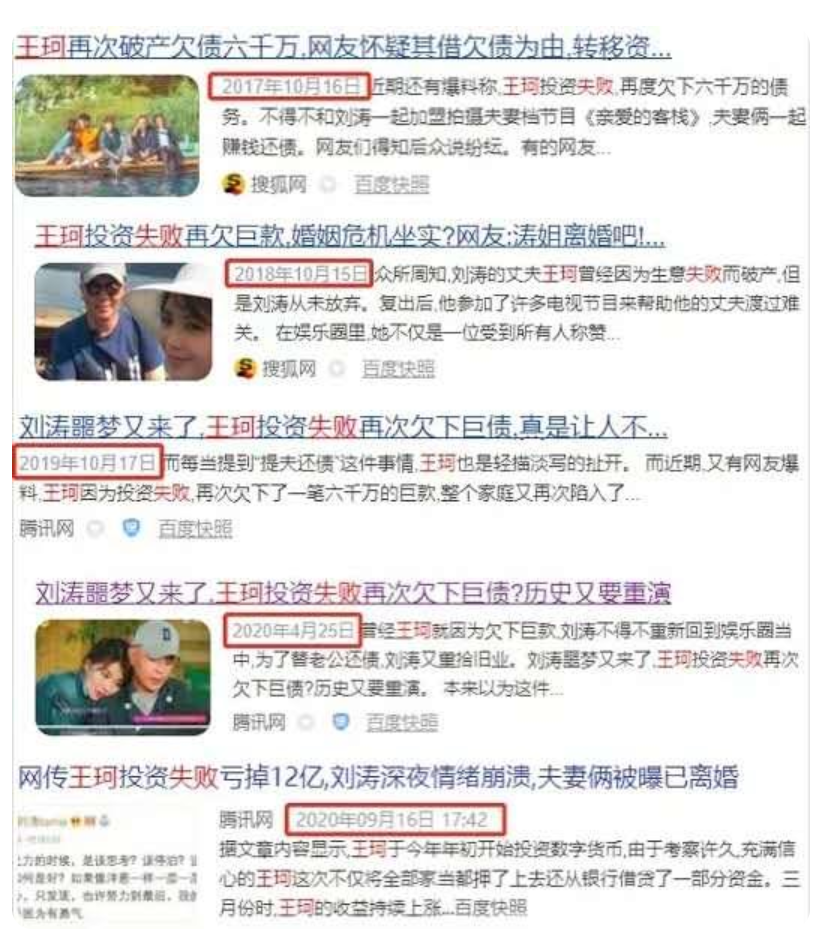 豪门梦碎的五大女星：恋爱时有多风光，之后就有多落魄