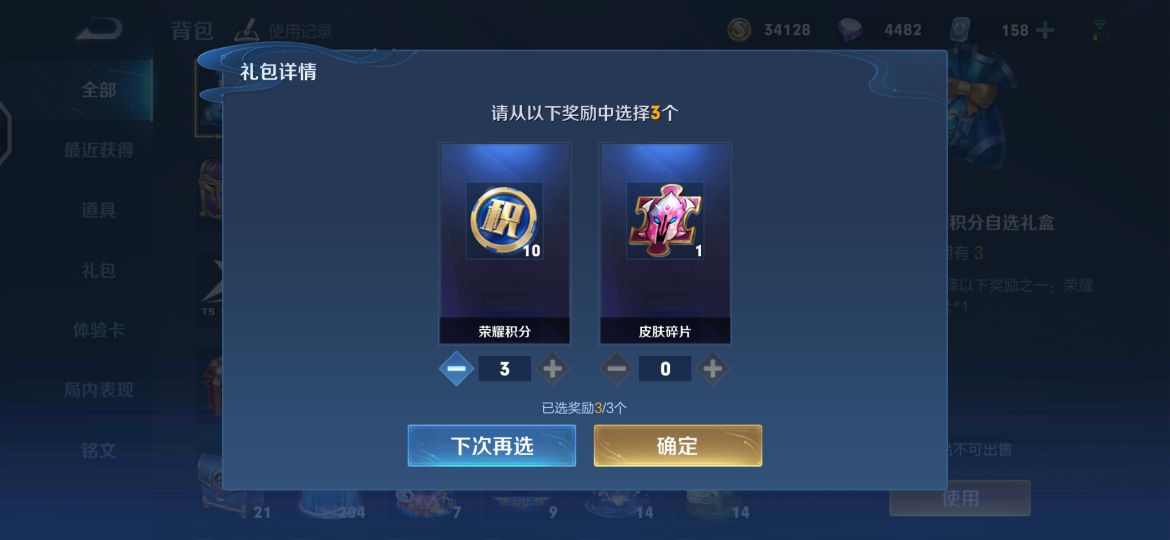 荣耀水晶价值严重缩水，玩家公式计算500块钱必得，从头说起