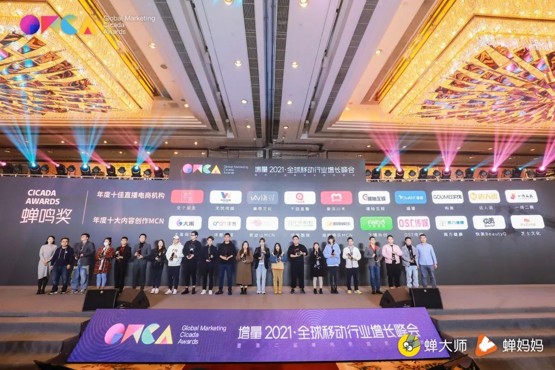 直播带货真的赚钱吗？GMCA全球移动营销增长峰会揭秘核心关键