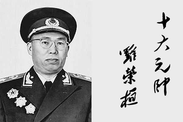 新中国十大元帅是何来历，毛主席对十大元帅有