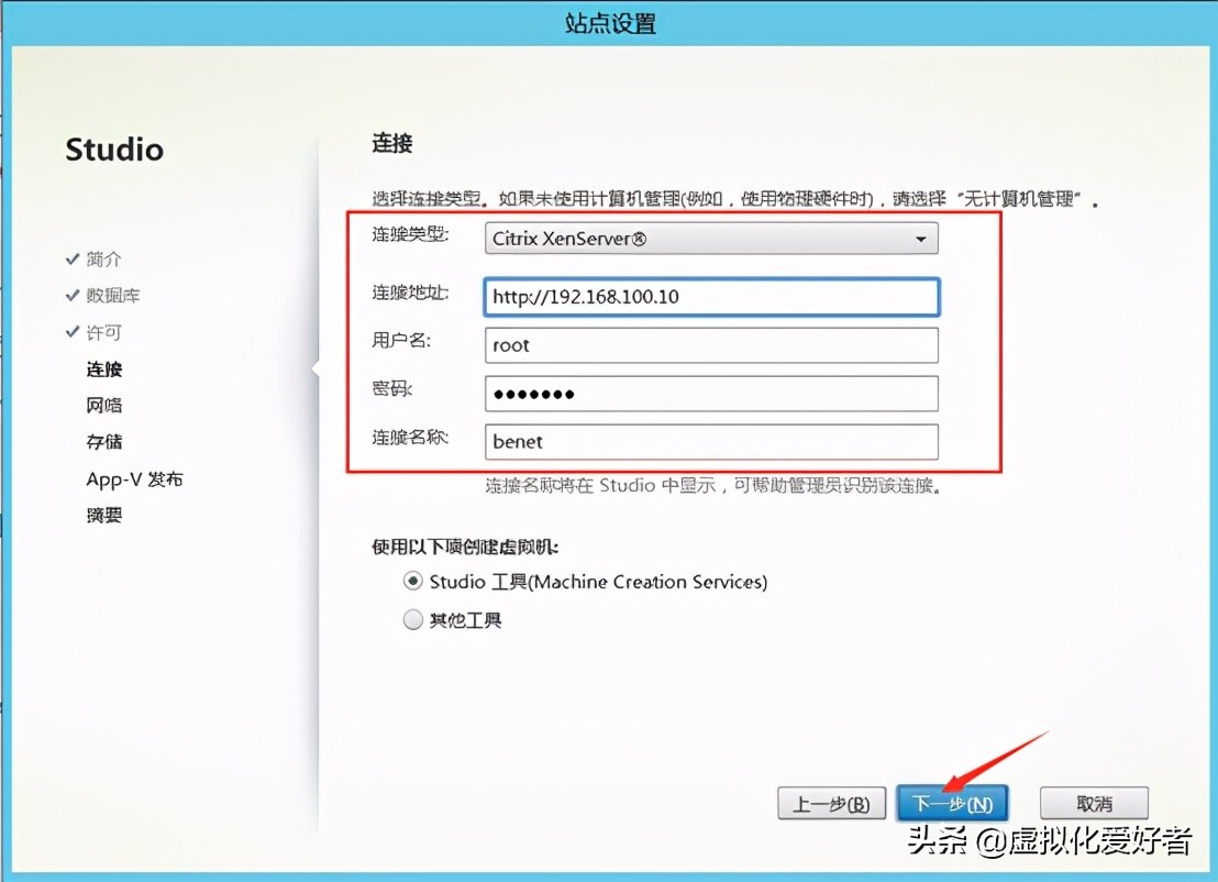 最全整套企業云桌面（Citrix+XenApp&XenDesktop）部署手冊
