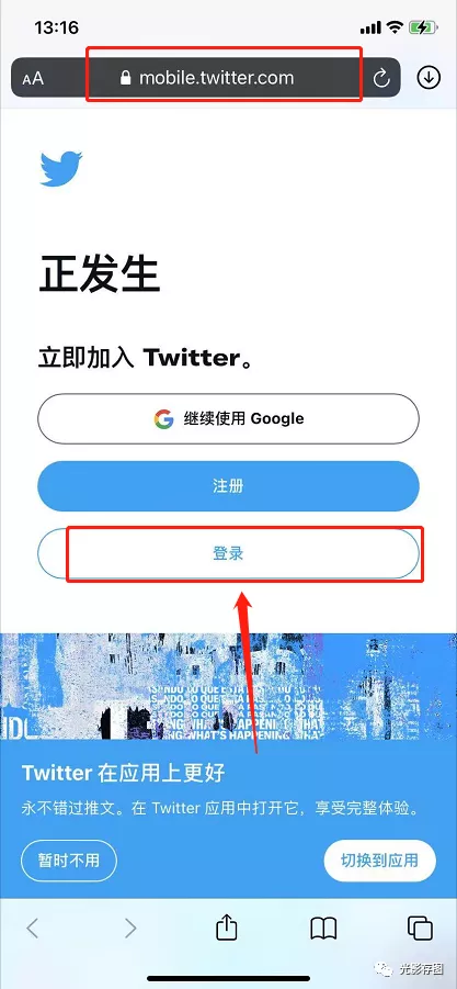 「Twitter 小技巧」如何用手机解除推特敏感内容教学