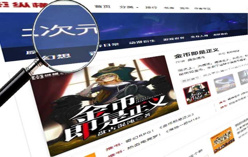 艰难前行的网络文学，二次元文化会成为新动力吗？