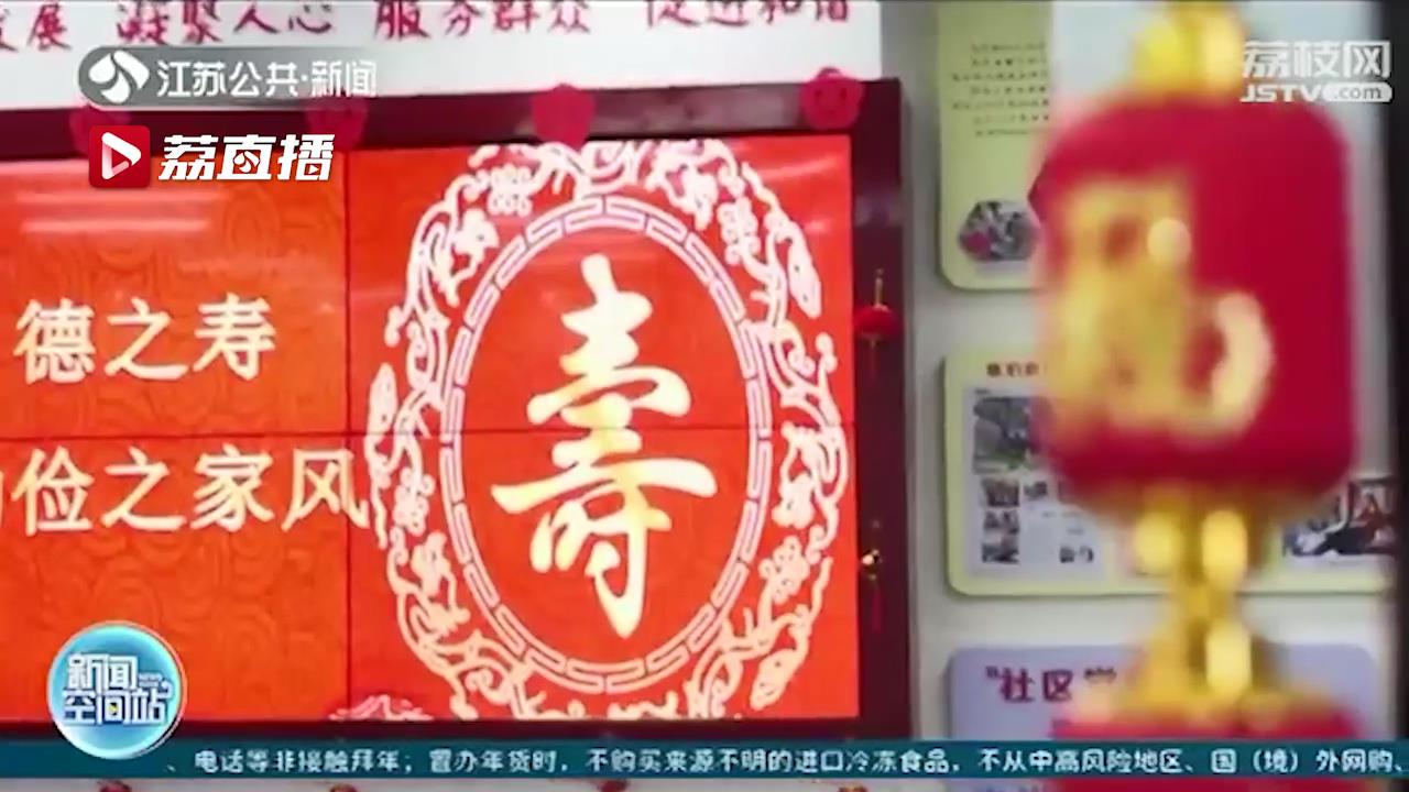 迎新祝寿双喜临门！常州一社区邻里相聚为百岁老人庆生