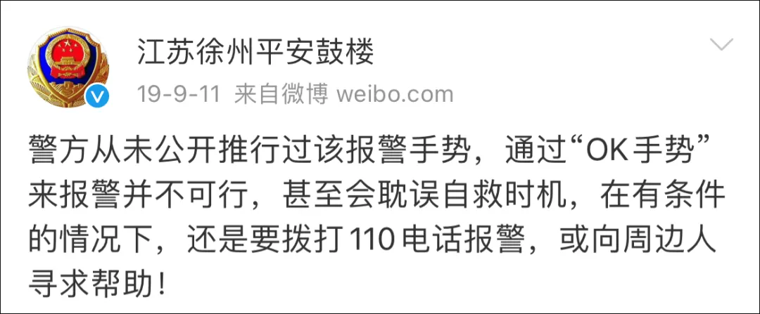 注意！这不是