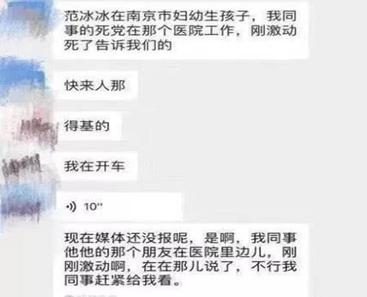 范冰冰10年生下第四个孩子？被爆在南京产子，官方回复澄清谣言