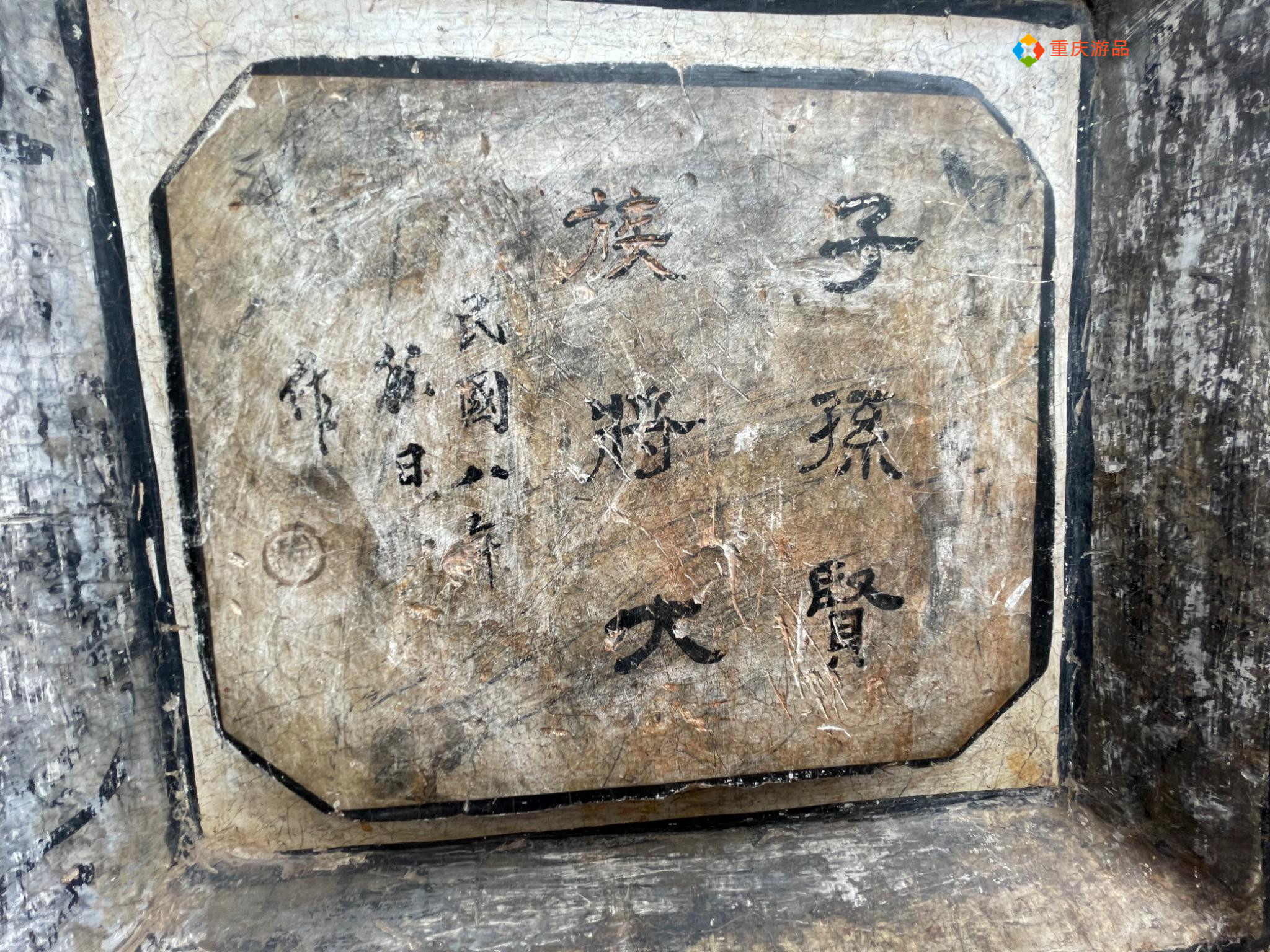 卖房环游记：重庆小夫妻最难忘的一顿饭，体验即将遗失的马帮文化