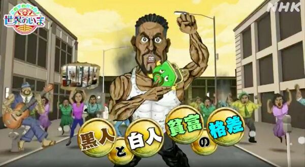 黑人又被"種族歧視"？ 日本知名節目惹眾怒，美國大使都坐不住了