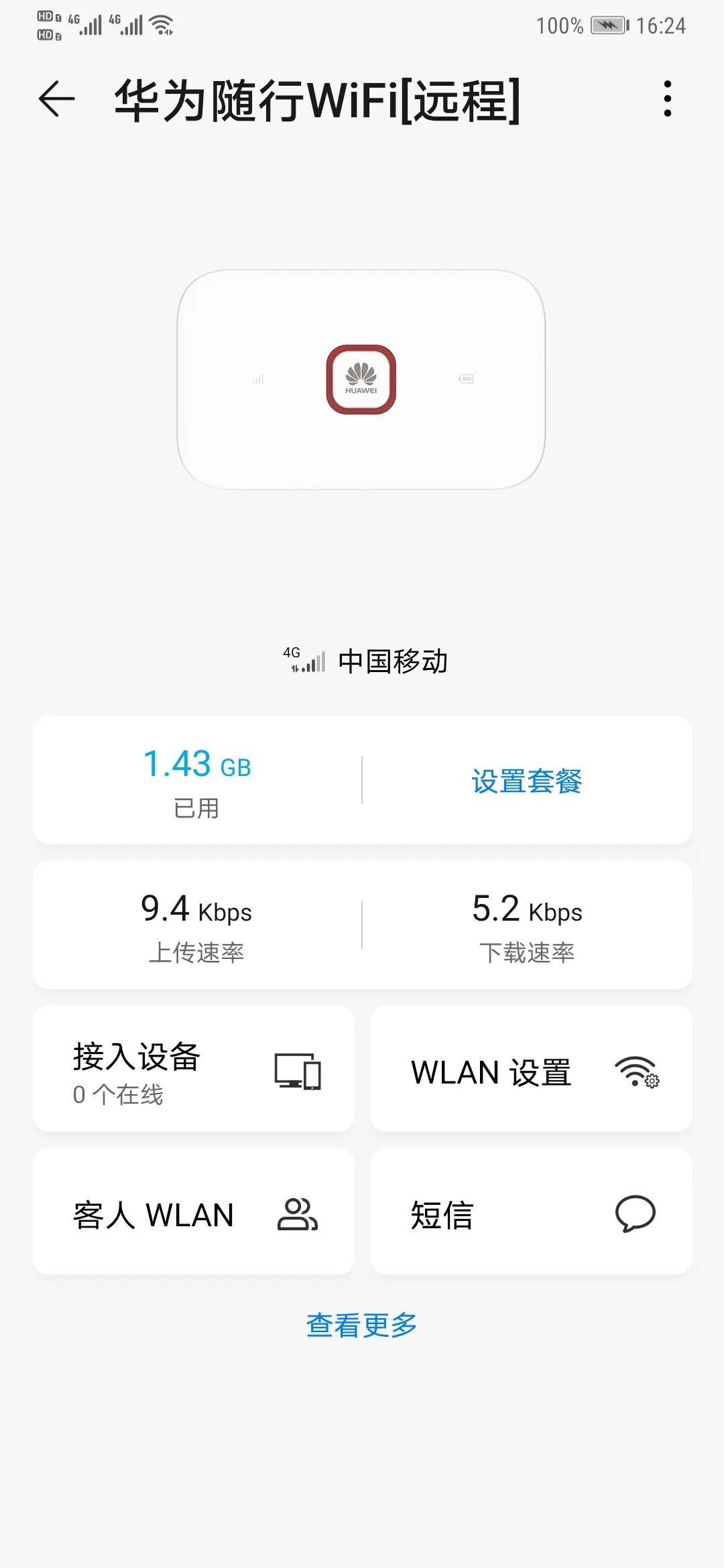 2款便携式精巧的随身WiFi，助你车截Wi-Fi全线遮盖