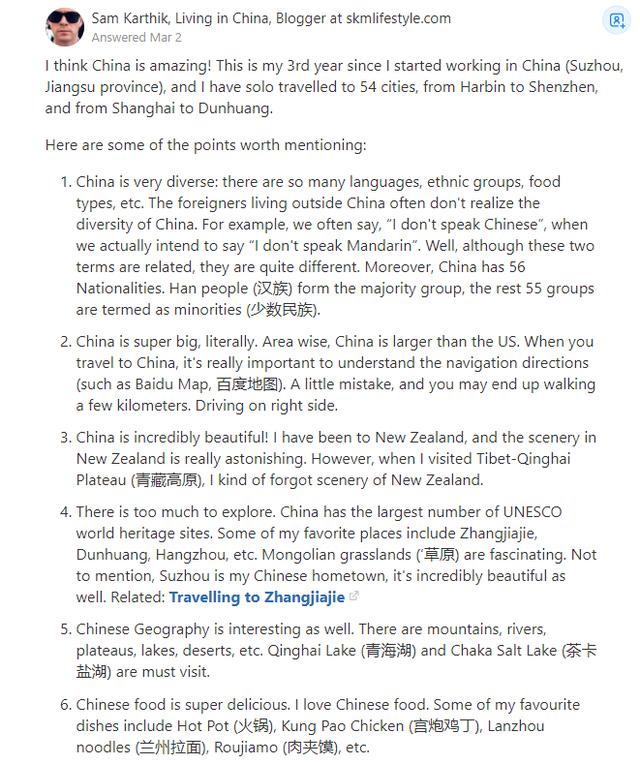 国外知乎：外国网友竟然这样看待中国？和我们