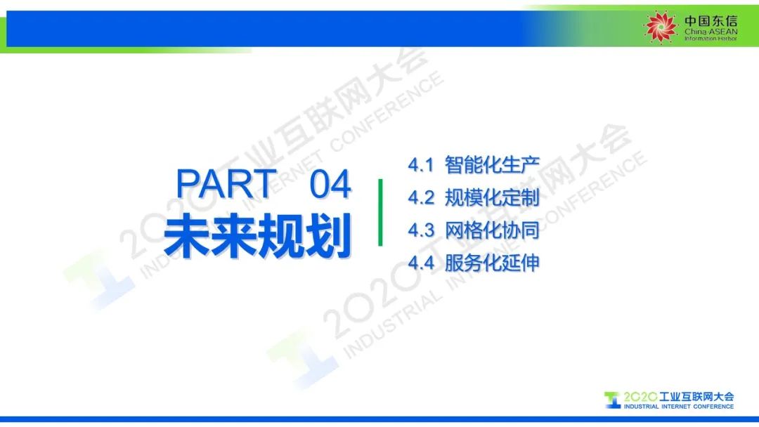 吴玉清：积极开拓， 勇于创新， 努力打造面向东盟的示范性标识平台