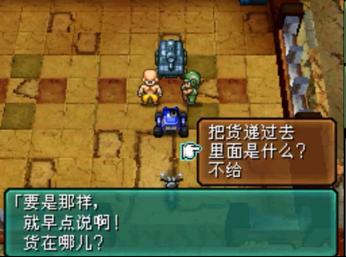 重装机兵2r全任务流程<第三期>本期我们成功获取白摩托