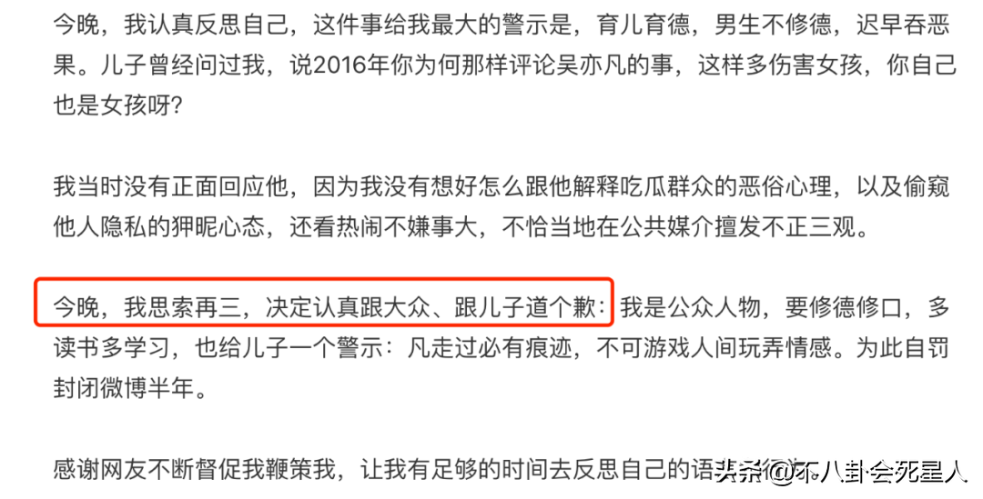 曾经力挺吴亦凡的3个女人，被官方惩罚了，马薇薇也终于道歉
