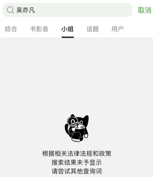 吴亦凡已被全网抵制，杨紫更是无辜“躺枪”，又一部剧播出无望